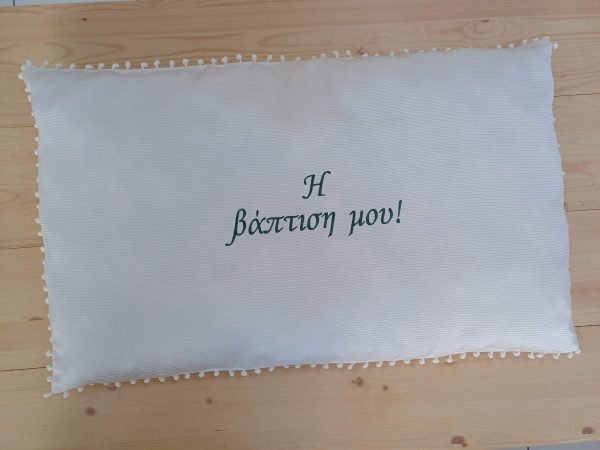 Μαξιλάρα