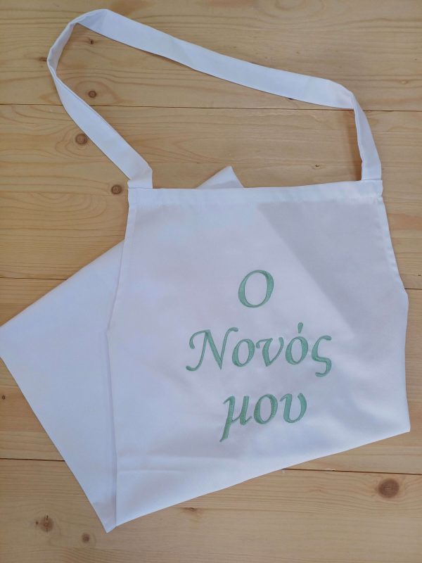 Ο νονός μου