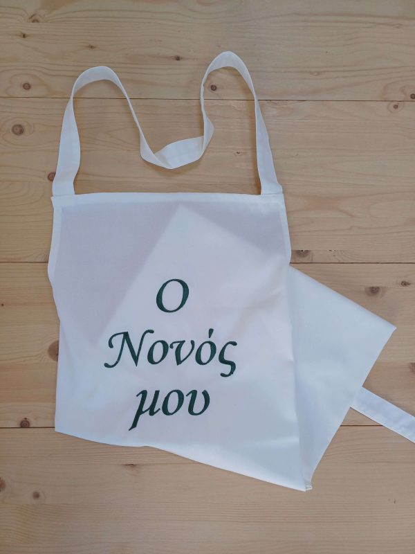 Ο νονός μου
