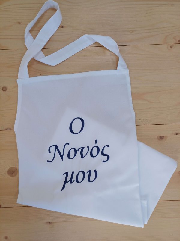 Ο νονός μου