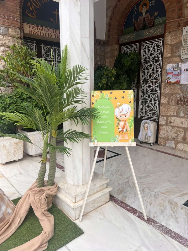 Θέμα Flintstones Ι.Ν.Παμμεγίστων Ταξιαρχών Περιστερίου