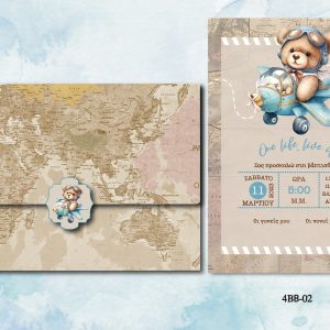 Προσκλητήριο Βάπτισης με θέμα Αρκούδος Αεροπόρος