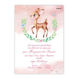 Προσκλητήριο Βάπτισης με θέμα Ελάφι