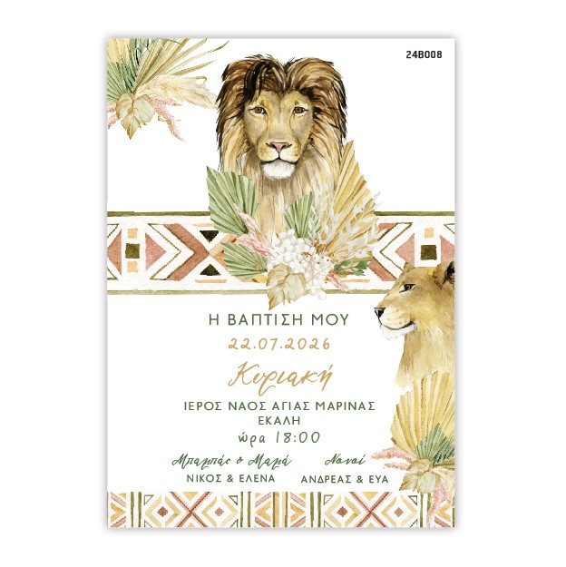 Προσκλητήριο Βάπτισης με θέμα Ζώα της Ζούγκλας