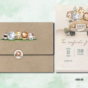 Προσκλητήριο Βάπτισης με θέμα Ζώα του Δάσους