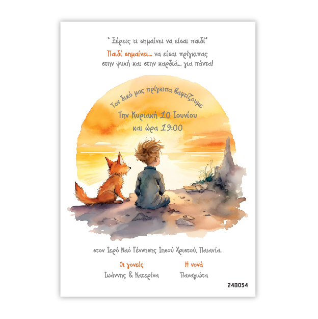 Προσκλητήριο Βάπτισης με θέμα Μικρός Πρίγκιπας