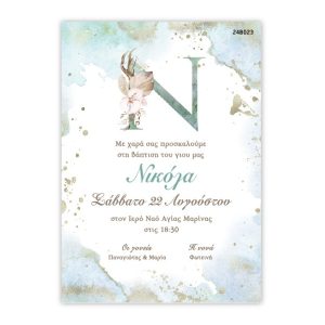 Προσκλητήριο Βάπτισης με θέμα Μονόγραμμα