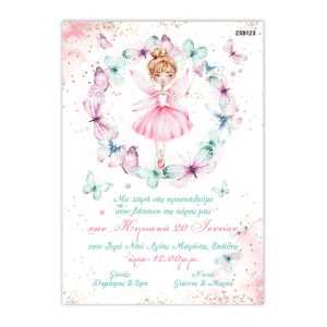 Προσκλητήριο Βάπτισης με θέμα Νεράιδα