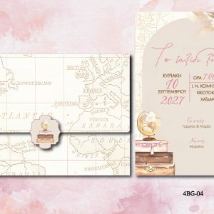 Προσκλητήριο Βάπτισης με θέμα Ταξίδι