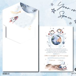 Προσκλητήριο Βάπτισης με θέμα Διάστημα