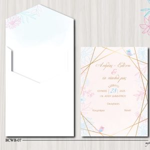 Προσκλητήριο Γάμου