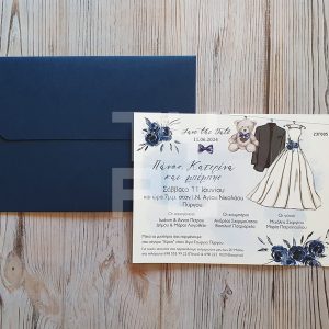 Προσκλητήριο Γάμου Βάπτισης