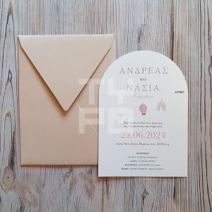 Προσκλητήριο Γάμου Βάπτισης