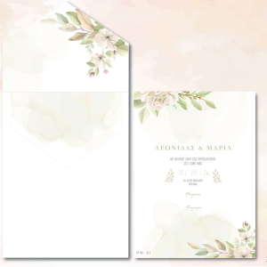 Προσκλητήριο Γάμου