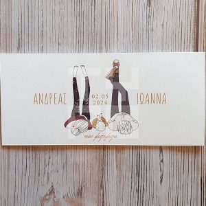 Προσκλητήριο Γάμου Βάπτισης