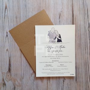 Προσκλητήριο Γάμου Βάπτισης